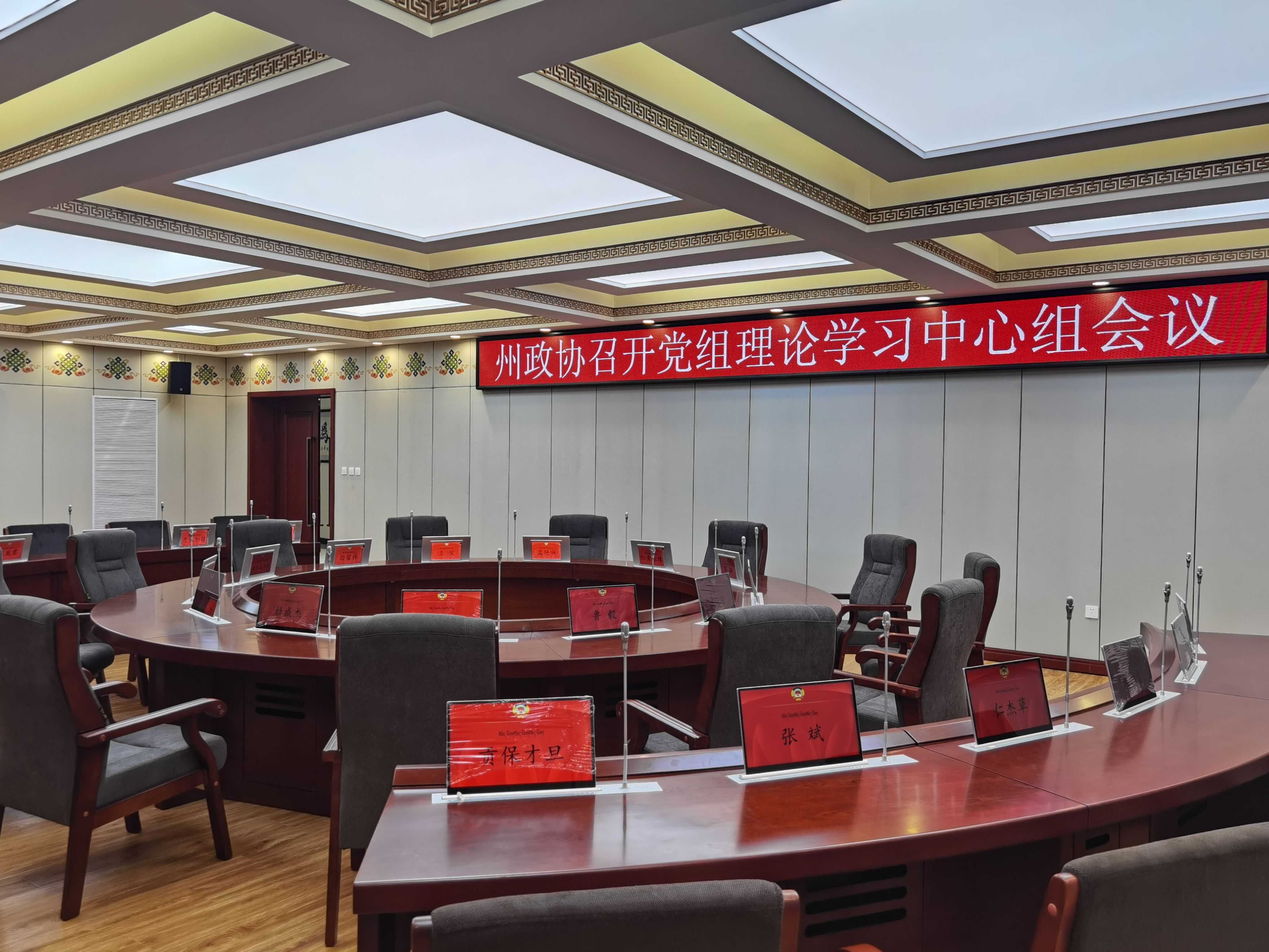 兰州甘南州政协