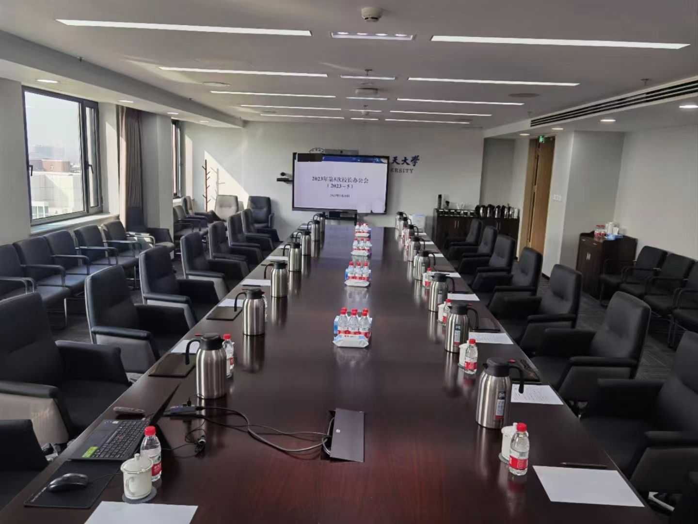 北京航空航天大学