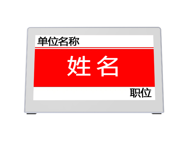 A型双面电子桌牌