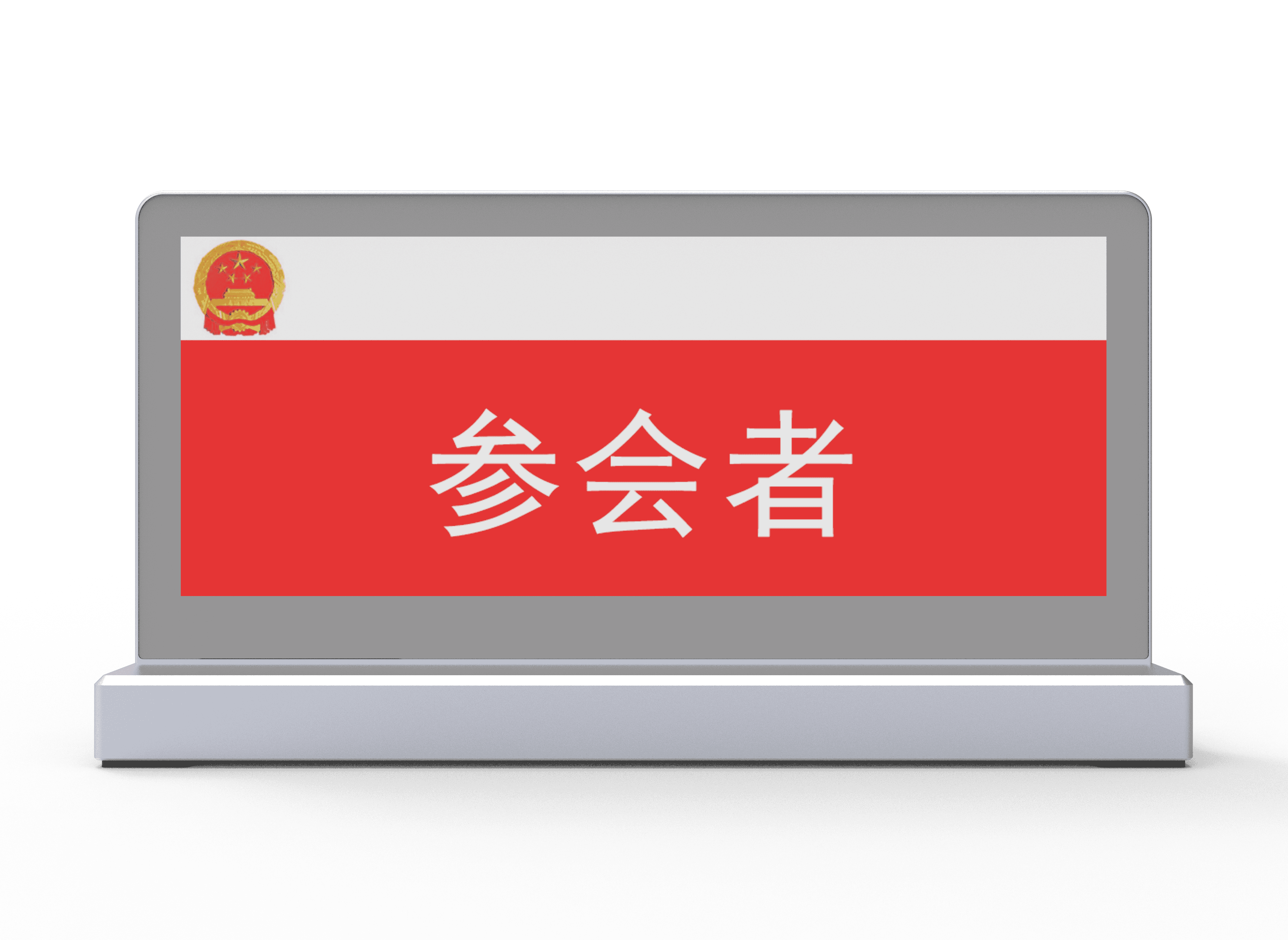 T型双面电子桌牌